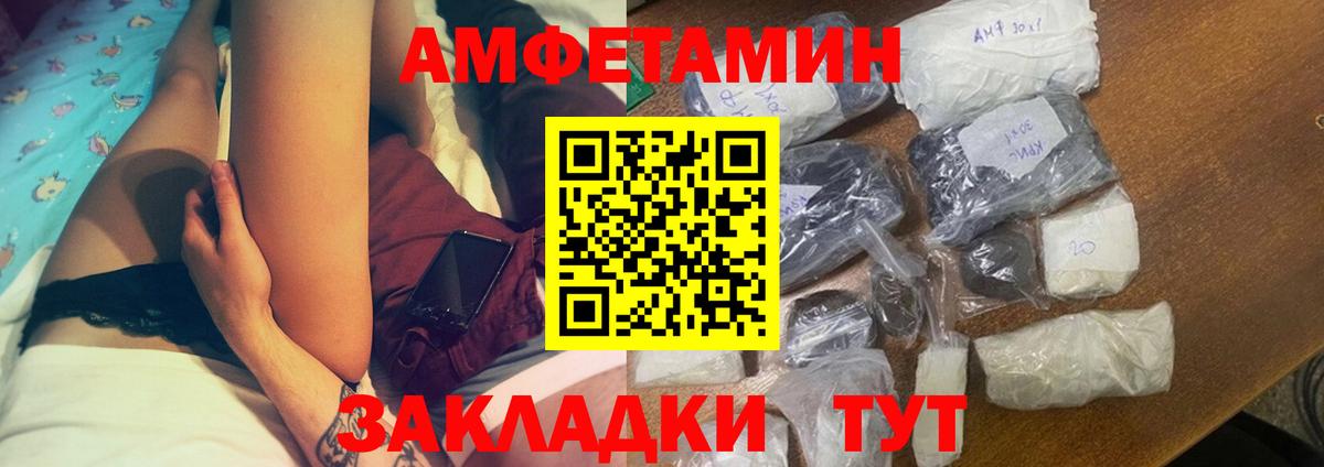АМФЕТАМИН Розовый  АМФ  АМФЕТАМИН  Ставрополь  Вход с VPN 