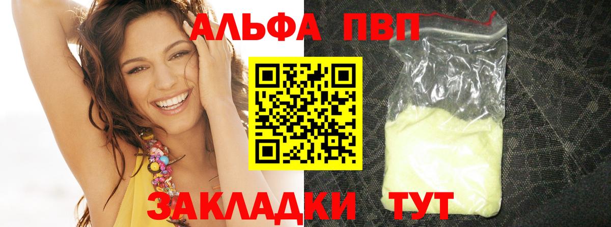 Alfa_PVP крисы CK  APVP крисы CK  Вход с VPN  Ставрополь  A PVP СК 