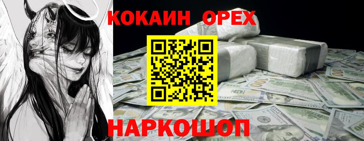 Кокаин  Вход с VPN  Ставрополь  Кокаин 99% 