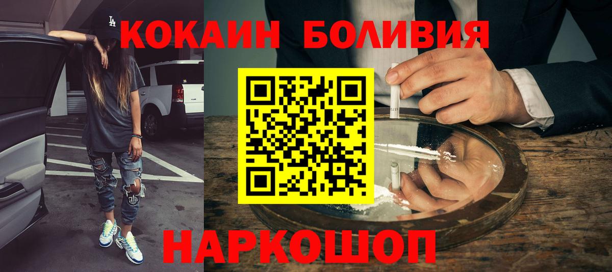 КОКАИН FishScale Ставрополь