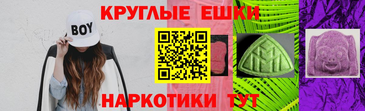Ecstasy 280 MDMA Ставрополь