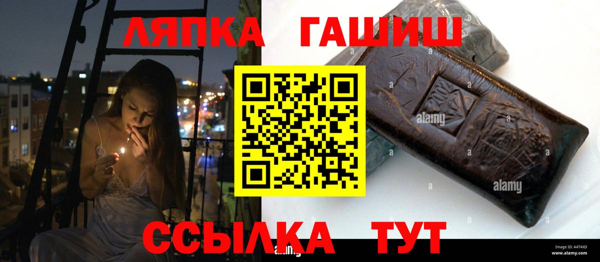 ГАШИШ ice o lator  наркота  Вход с VPN  Ставрополь  Гашиш индика сатива 