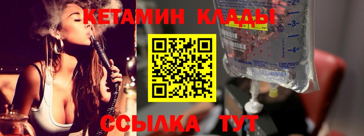 КЕТАМИН ketamine Ставрополь