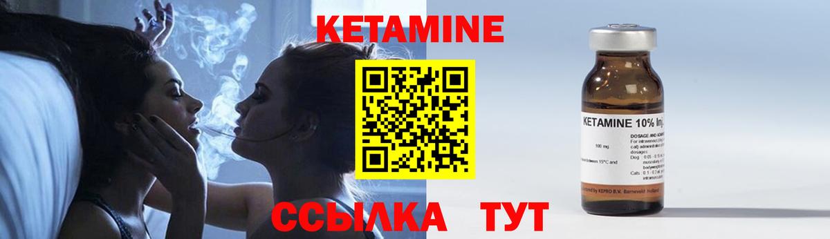КЕТАМИН VHQ  Вход с VPN  Ставрополь 