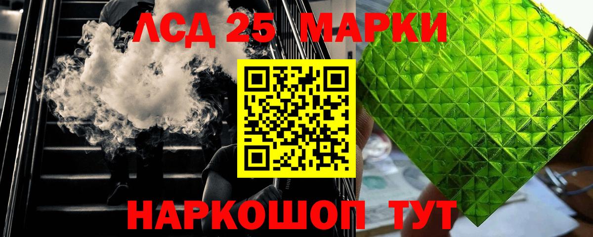 Лсд 25 экстази ecstasy Ставрополь