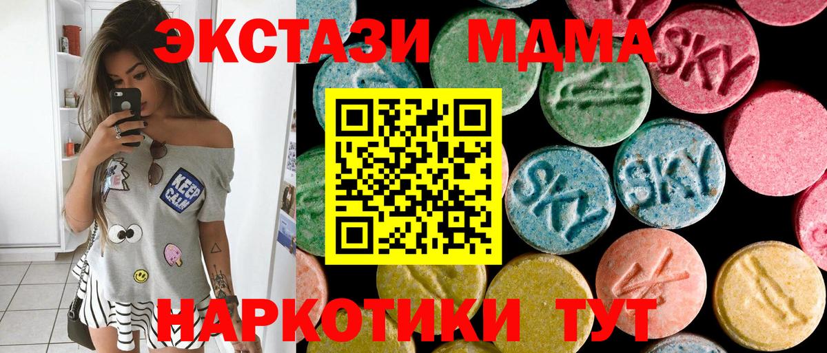 MDMA VHQ  MDMA молли  МДМА  Ставрополь  Вход с VPN 