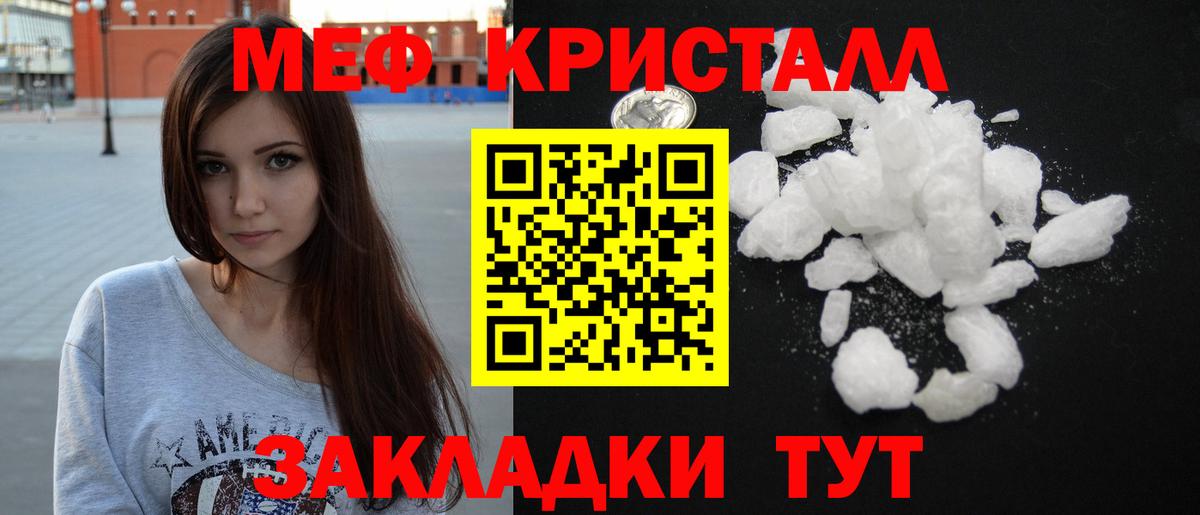 МЕФ мука  Мефедрон VHQ  Ставрополь  как найти наркотики  Вход с VPN 