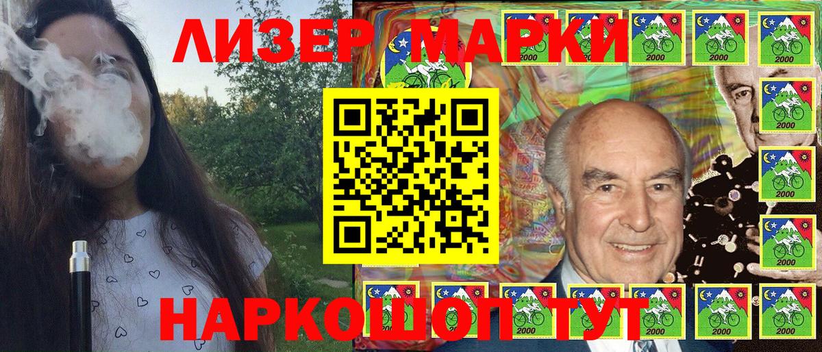 Марки NBOMe 1,8мг  Вход с VPN  Марки NBOMe 1,8мг  Ставрополь 