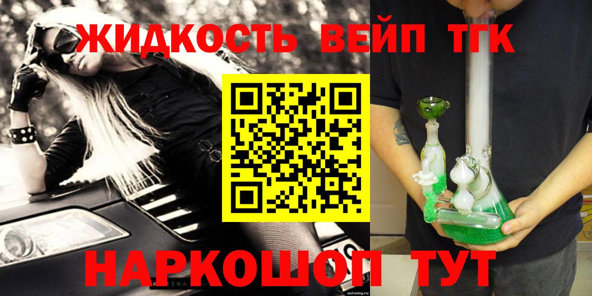 Ставрополь  ТГК концентрат  Дистиллят ТГК THC oil  Вход с VPN 