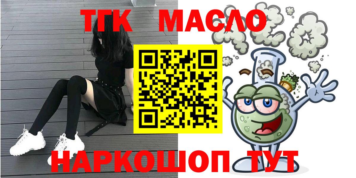 ТГК вейп с тгк Ставрополь
